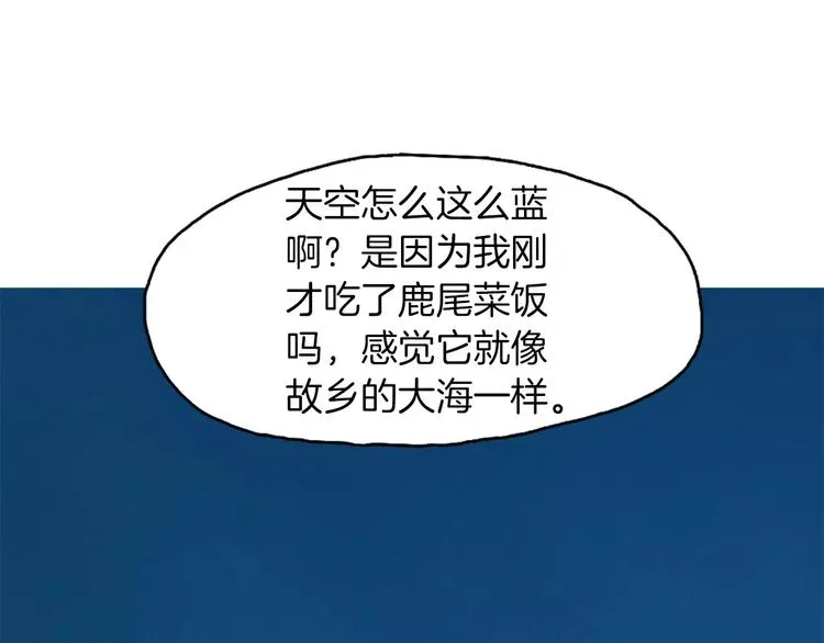 第10话 所有人都会有痛处 第14页