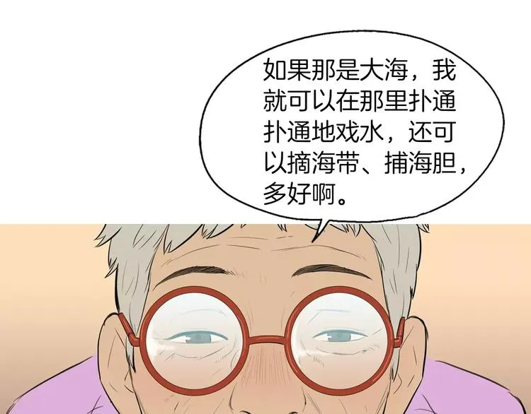 第10话 所有人都会有痛处 第18页