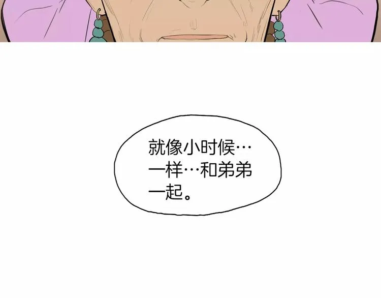 第10话 所有人都会有痛处 第19页