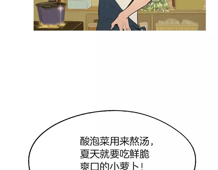 第10话 所有人都会有痛处 第39页