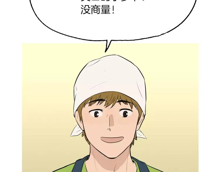 第10话 所有人都会有痛处 第40页
