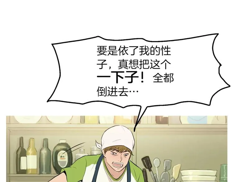 第10话 所有人都会有痛处 第44页
