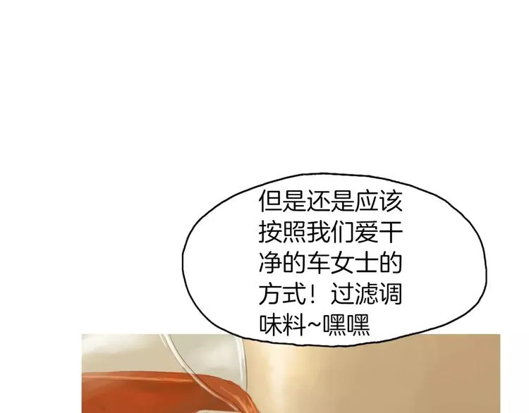 第10话 所有人都会有痛处 第46页