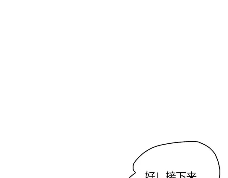第10话 所有人都会有痛处 第48页