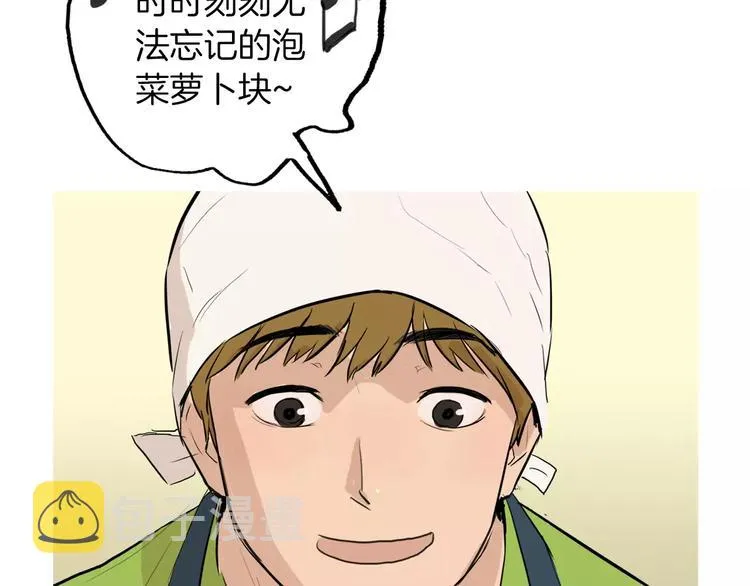 第10话 所有人都会有痛处 第51页