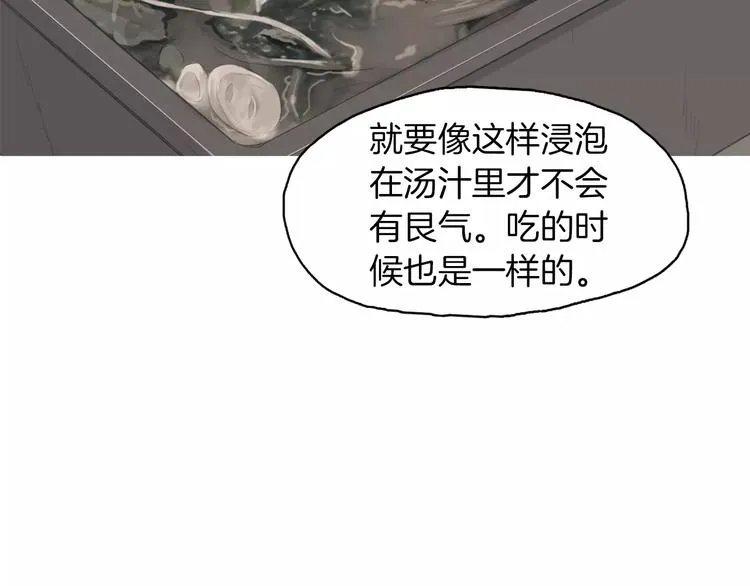 第10话 所有人都会有痛处 第61页
