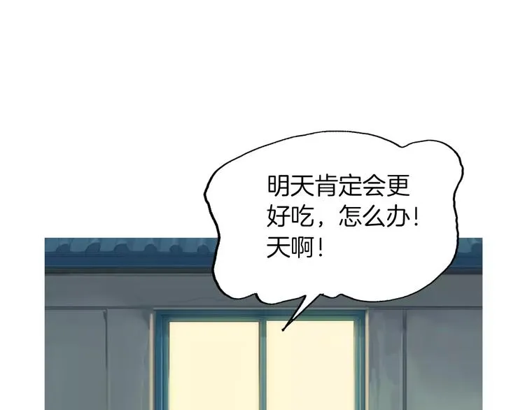 第10话 所有人都会有痛处 第71页
