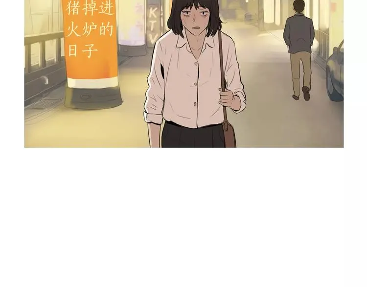 第10话 所有人都会有痛处 第78页