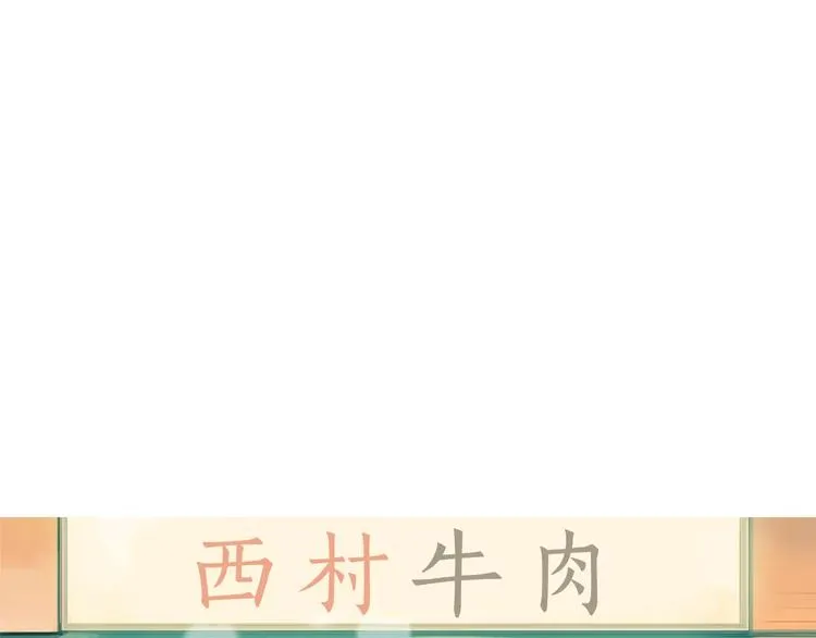 第10话 所有人都会有痛处 第82页