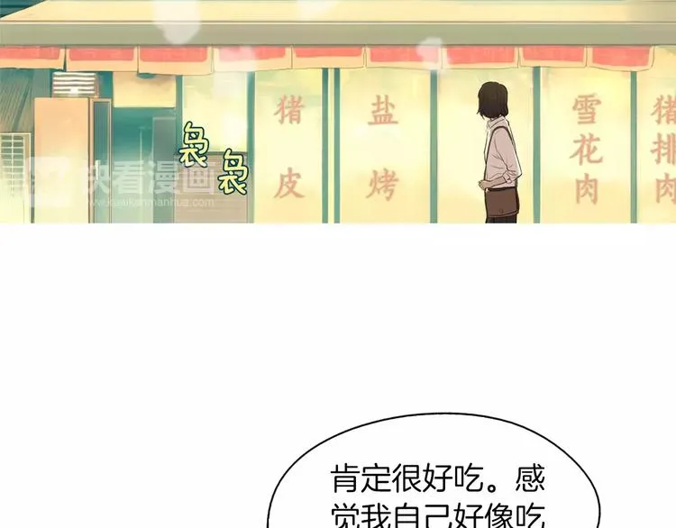 第10话 所有人都会有痛处 第83页