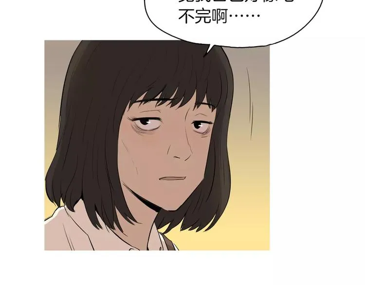 第10话 所有人都会有痛处 第84页