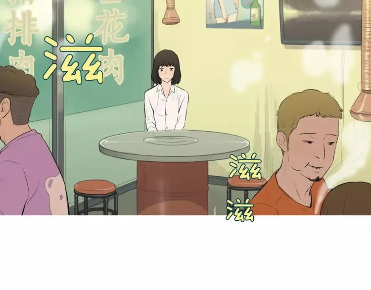 第10话 所有人都会有痛处 第86页