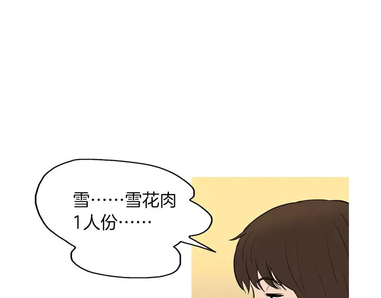 第10话 所有人都会有痛处 第91页