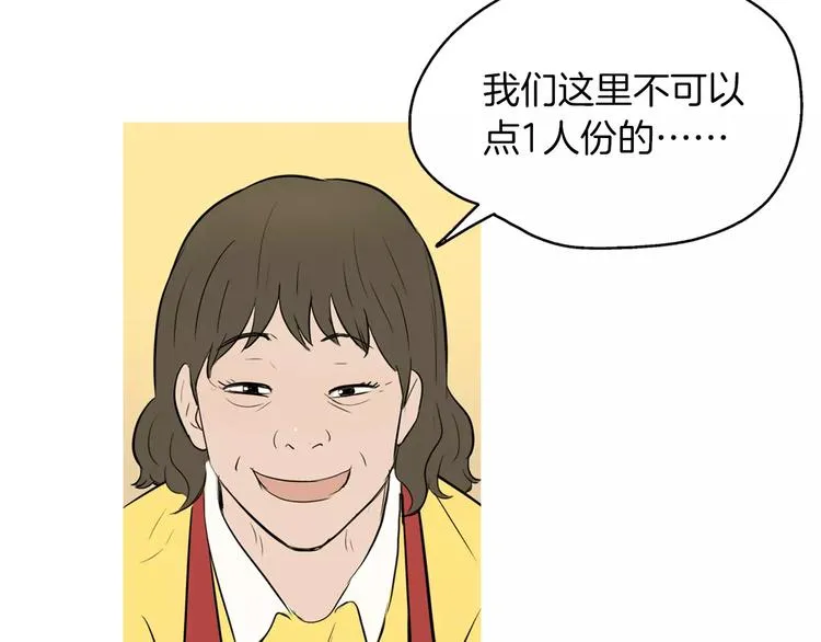 第10话 所有人都会有痛处 第93页