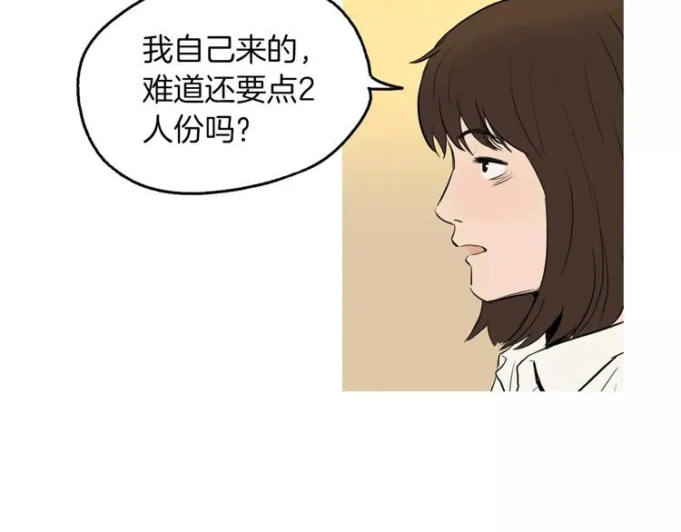 第10话 所有人都会有痛处 第95页