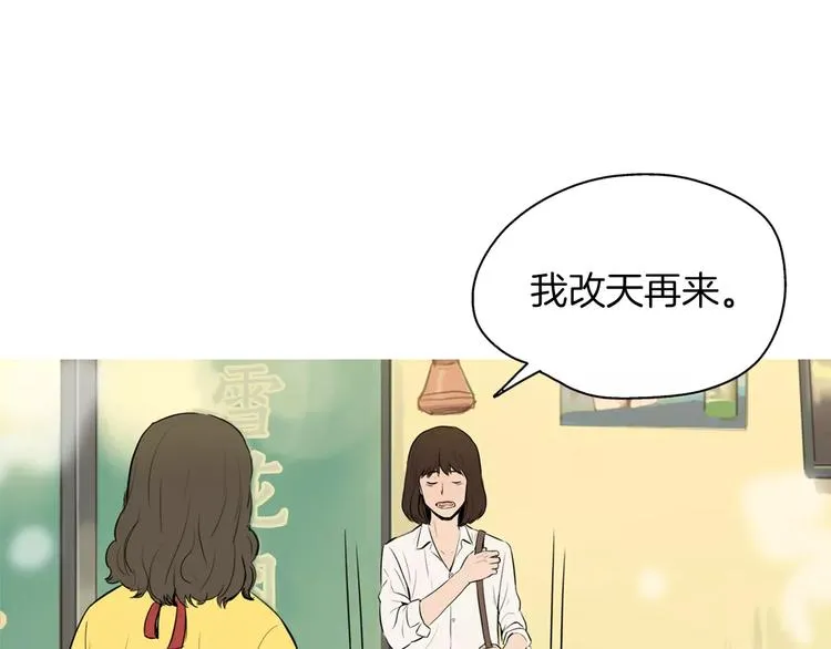 第10话 所有人都会有痛处 第98页