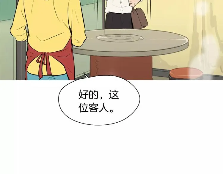 第10话 所有人都会有痛处 第99页