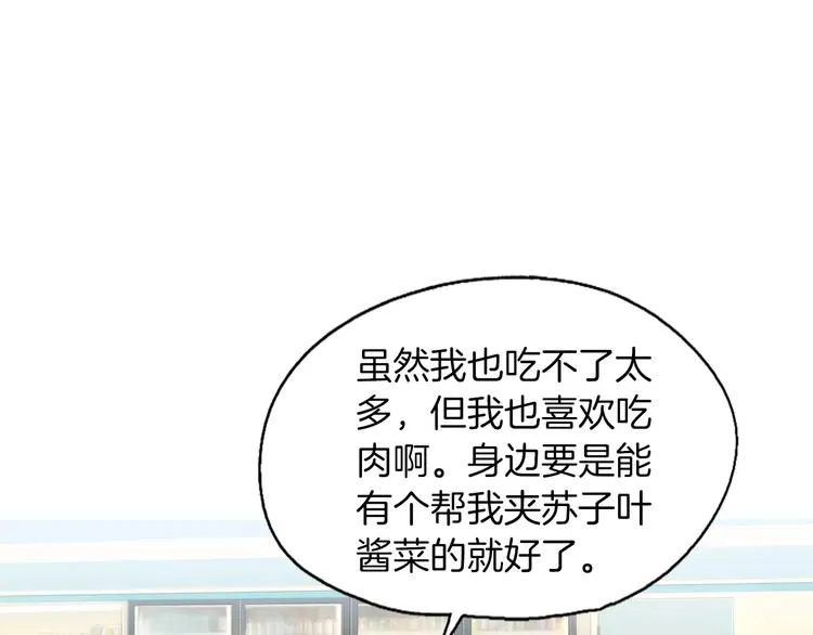 第10话 所有人都会有痛处 第106页