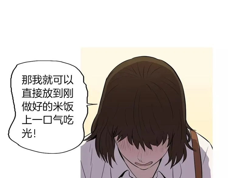 第10话 所有人都会有痛处 第108页