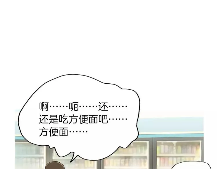 第10话 所有人都会有痛处 第111页