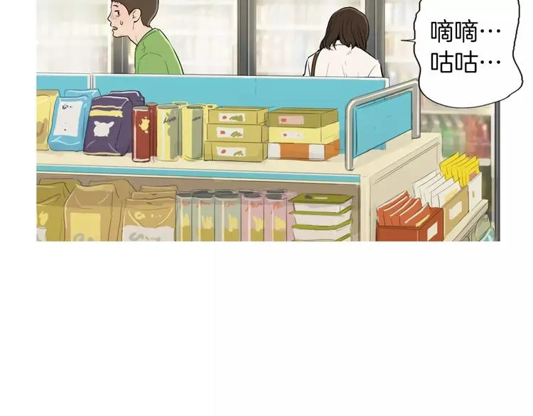 第10话 所有人都会有痛处 第112页