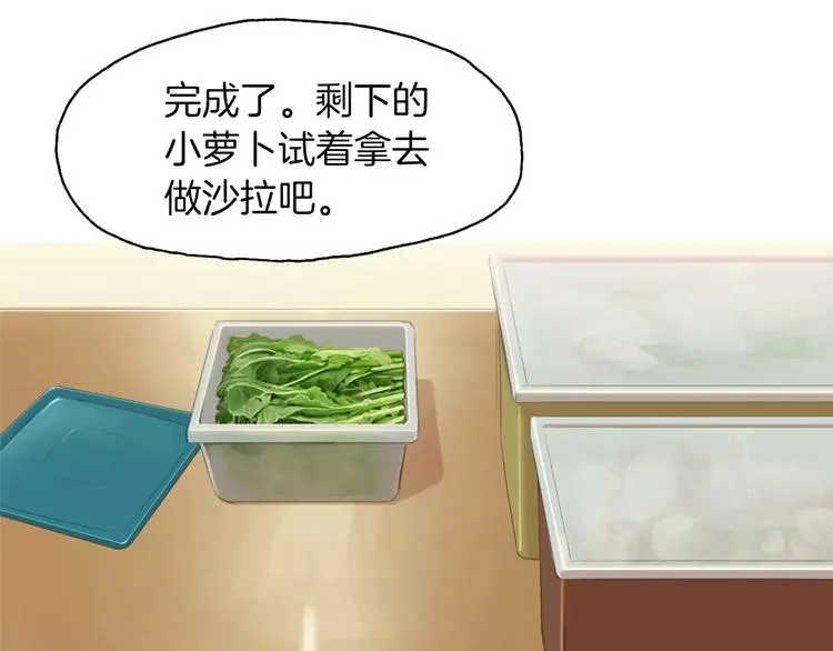 第10话 所有人都会有痛处 第120页
