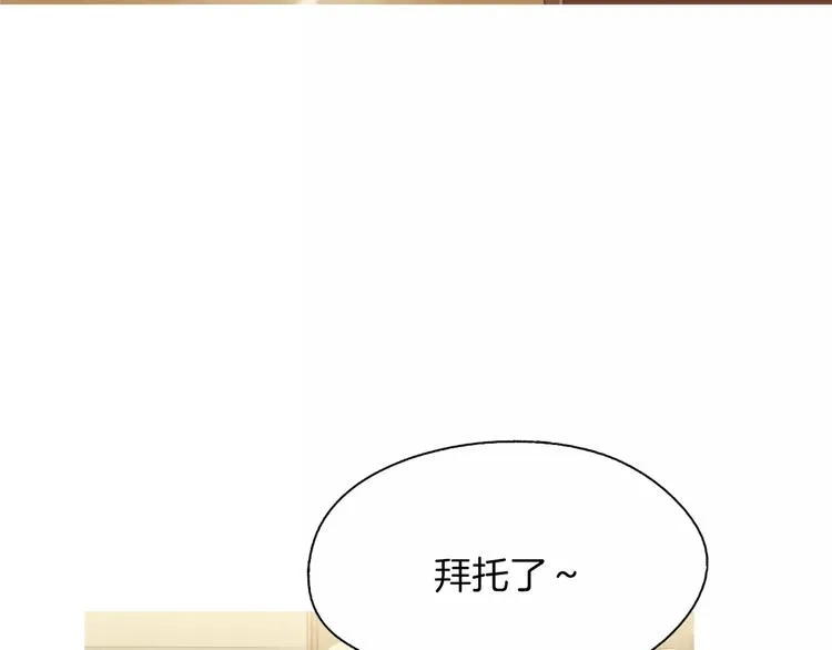 第10话 所有人都会有痛处 第121页