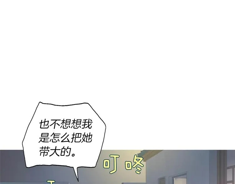 第10话 所有人都会有痛处 第128页