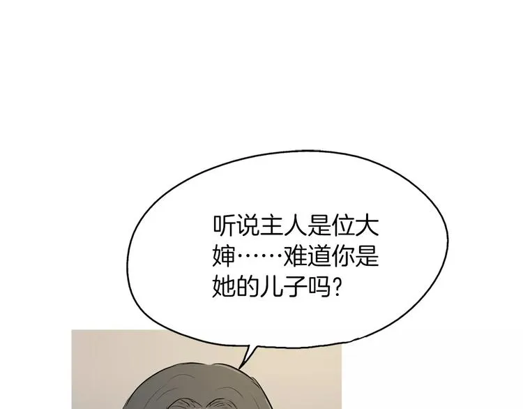 第10话 所有人都会有痛处 第132页