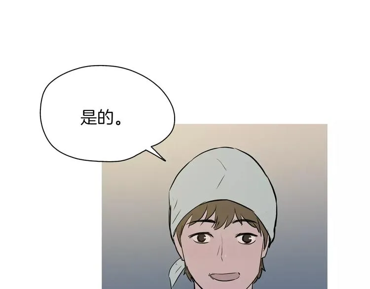 第10话 所有人都会有痛处 第134页