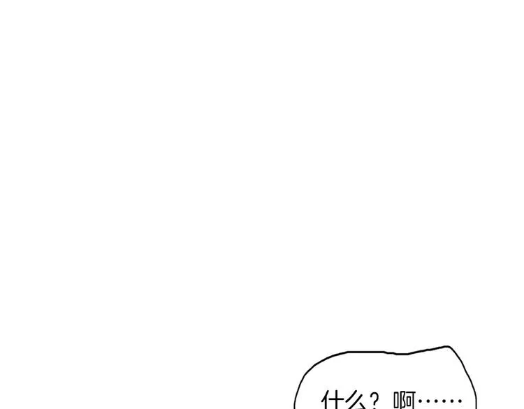 第10话 所有人都会有痛处 第139页