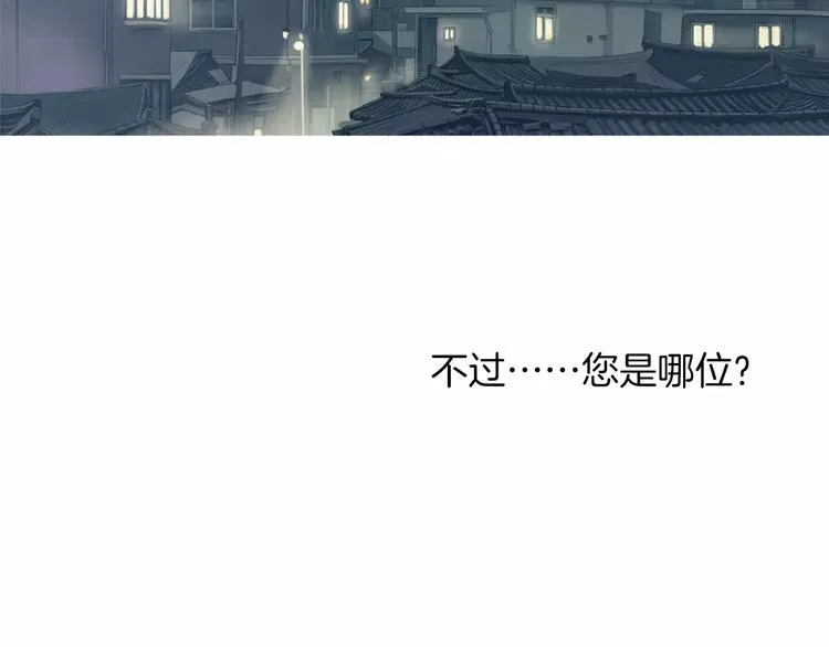 第10话 所有人都会有痛处 第147页
