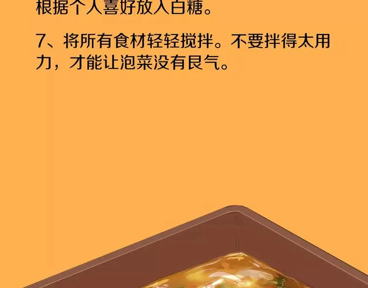 第10话 所有人都会有痛处 第155页