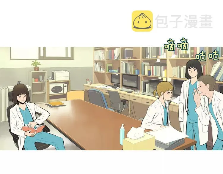 第9话 让你流口水的它 第2页