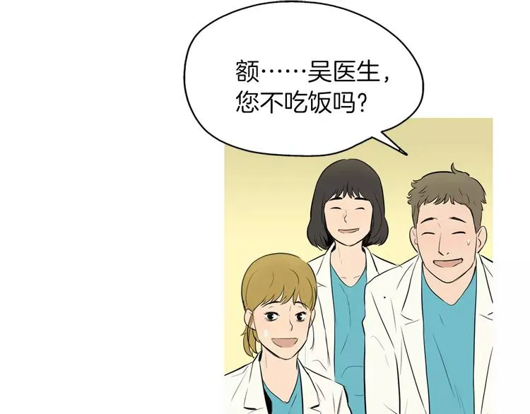 第9话 让你流口水的它 第5页