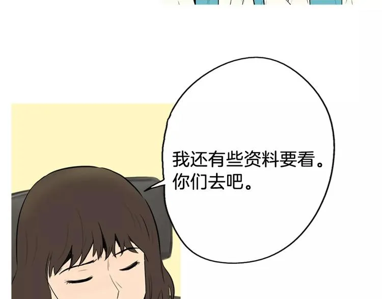 第9话 让你流口水的它 第6页