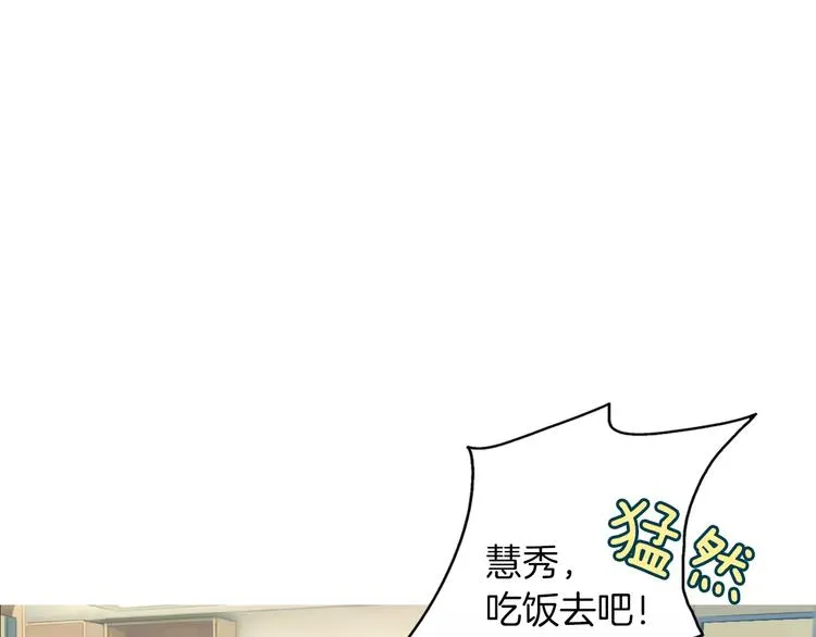 第9话 让你流口水的它 第11页