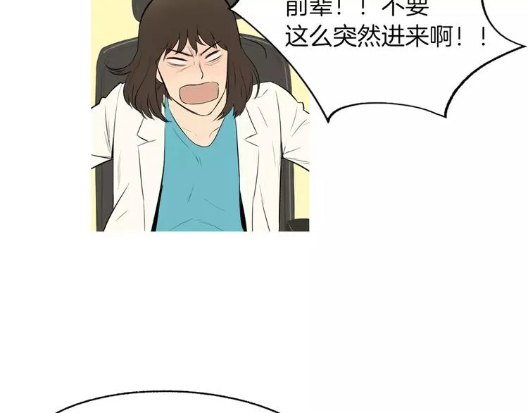 第9话 让你流口水的它 第14页