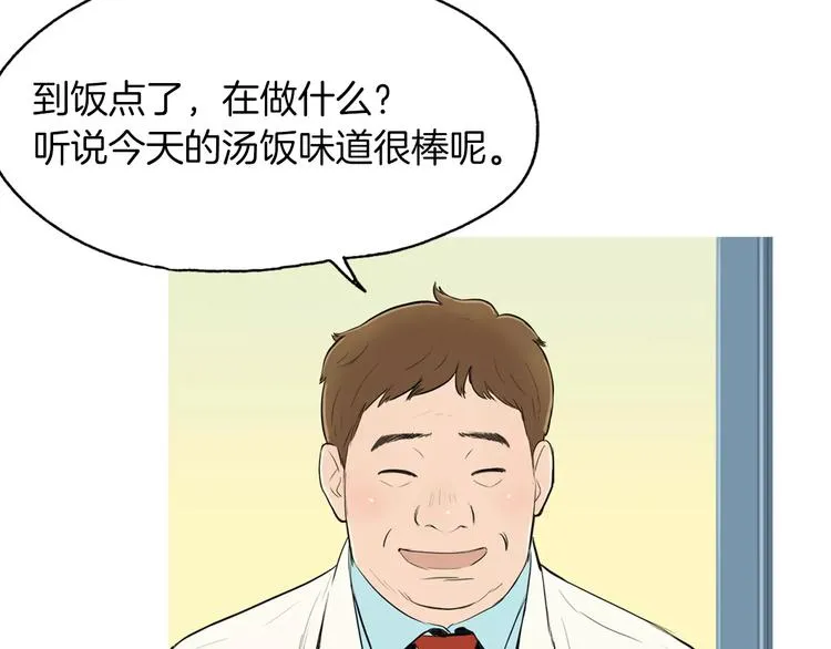 第9话 让你流口水的它 第15页