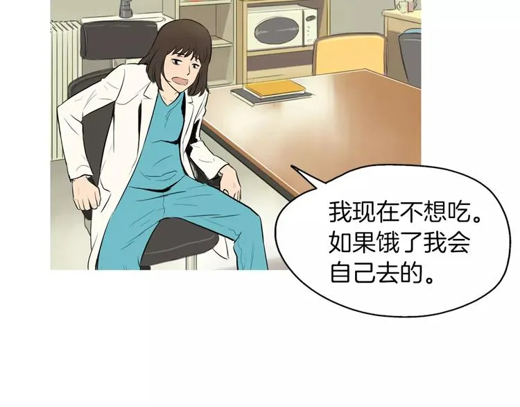 第9话 让你流口水的它 第17页