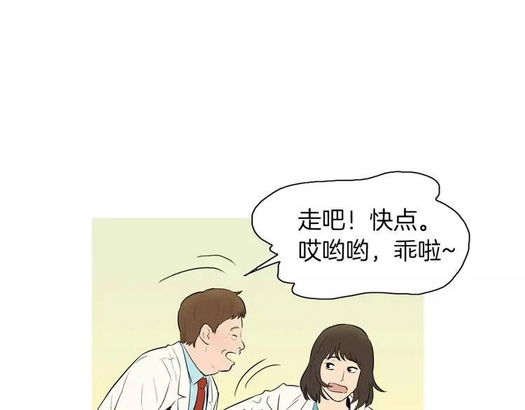 第9话 让你流口水的它 第18页