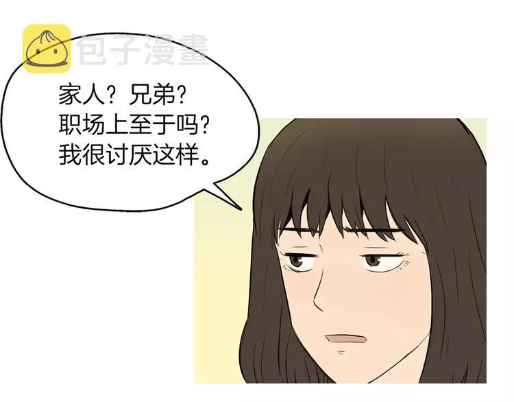 第9话 让你流口水的它 第24页