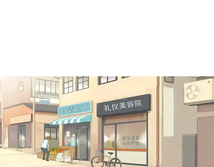 第9话 让你流口水的它 第30页