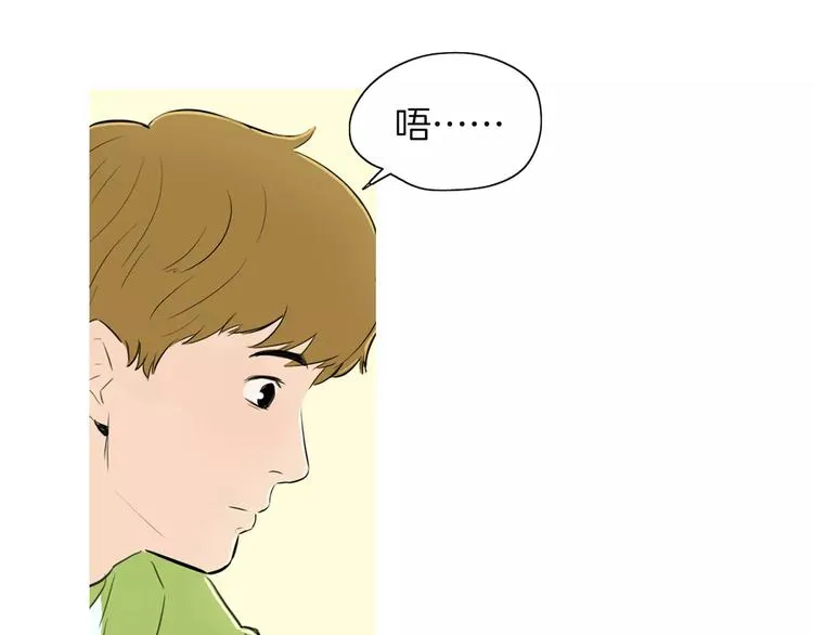 第9话 让你流口水的它 第35页