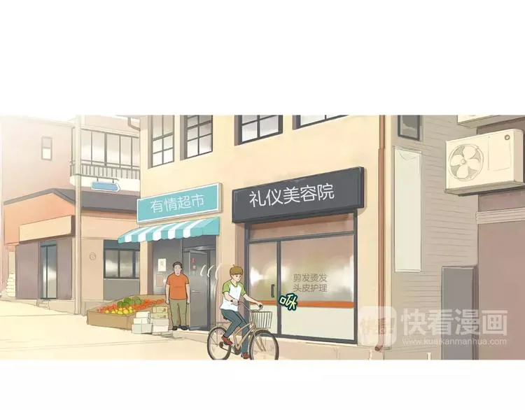 第9话 让你流口水的它 第37页