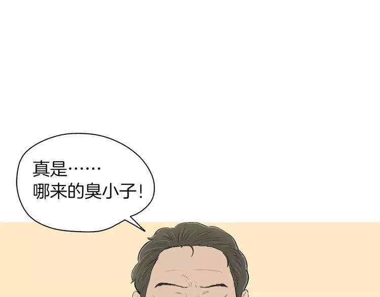 第9话 让你流口水的它 第38页
