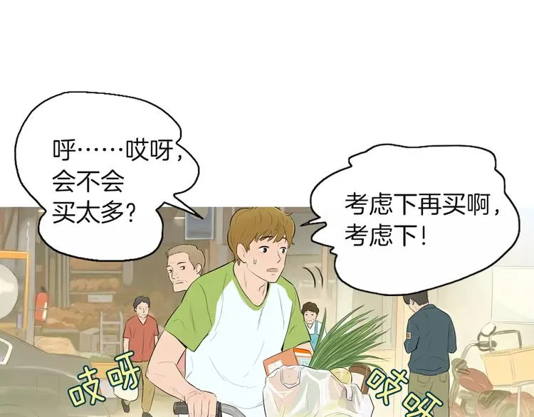 第9话 让你流口水的它 第49页