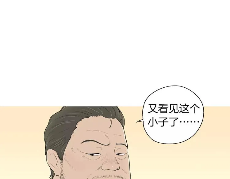 第9话 让你流口水的它 第55页