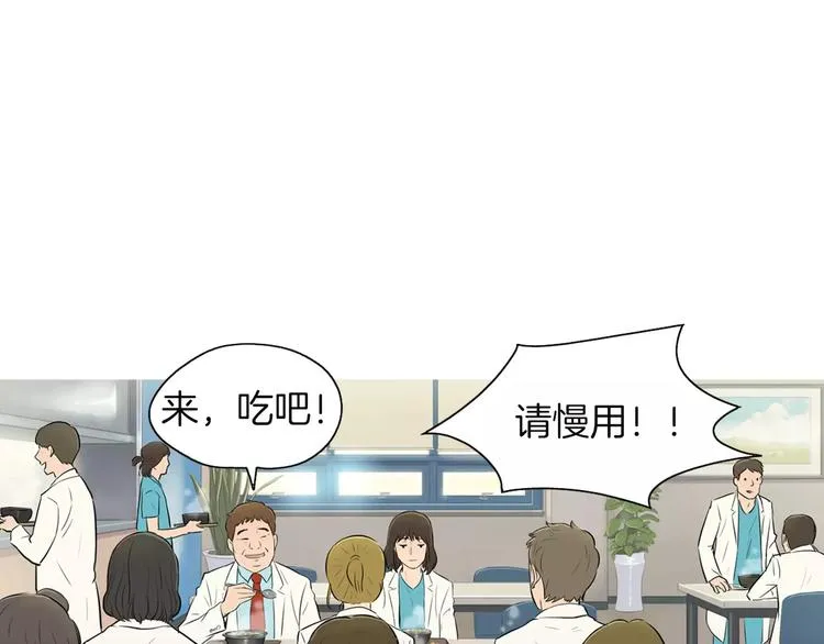 第9话 让你流口水的它 第58页