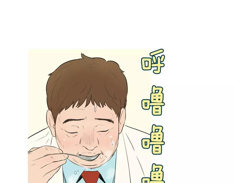 第9话 让你流口水的它 第60页